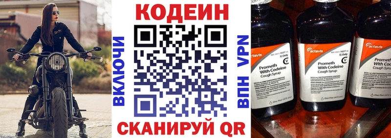 МЕГА вход  Славск  Кодеин напиток Lean (лин) 