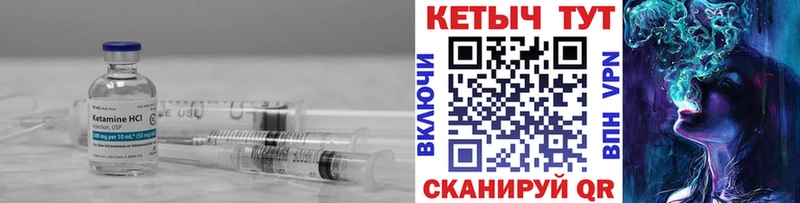 КЕТАМИН VHQ  Славск 