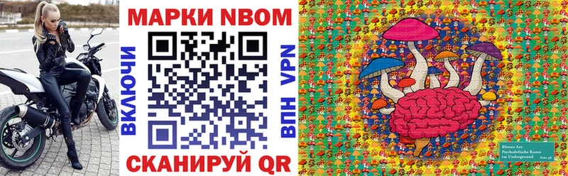 Марки NBOMe 1500мкг  Славск 